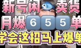 爆料卖货视频怎么做的呢,揭秘爆款爆料卖货视频制作攻略