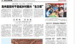 左江日报新闻爆料视频,揭秘新闻事件背后真相