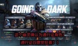 使命新赛季爆料最新,新赛季爆料：全新战场、英雄与挑战等你来战！